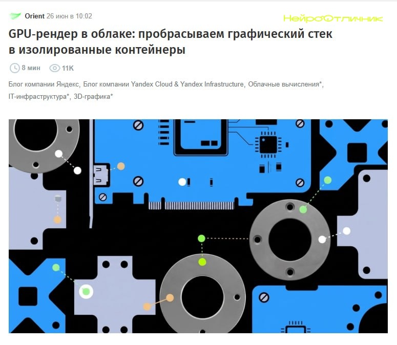 Яндекс встроил массовый 3D-рендеринг в ML-процессы без рендер-ферм