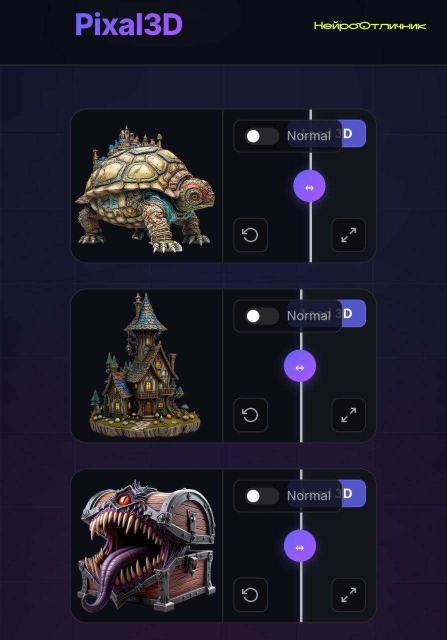 Новый 3Д-генератор от Tencent