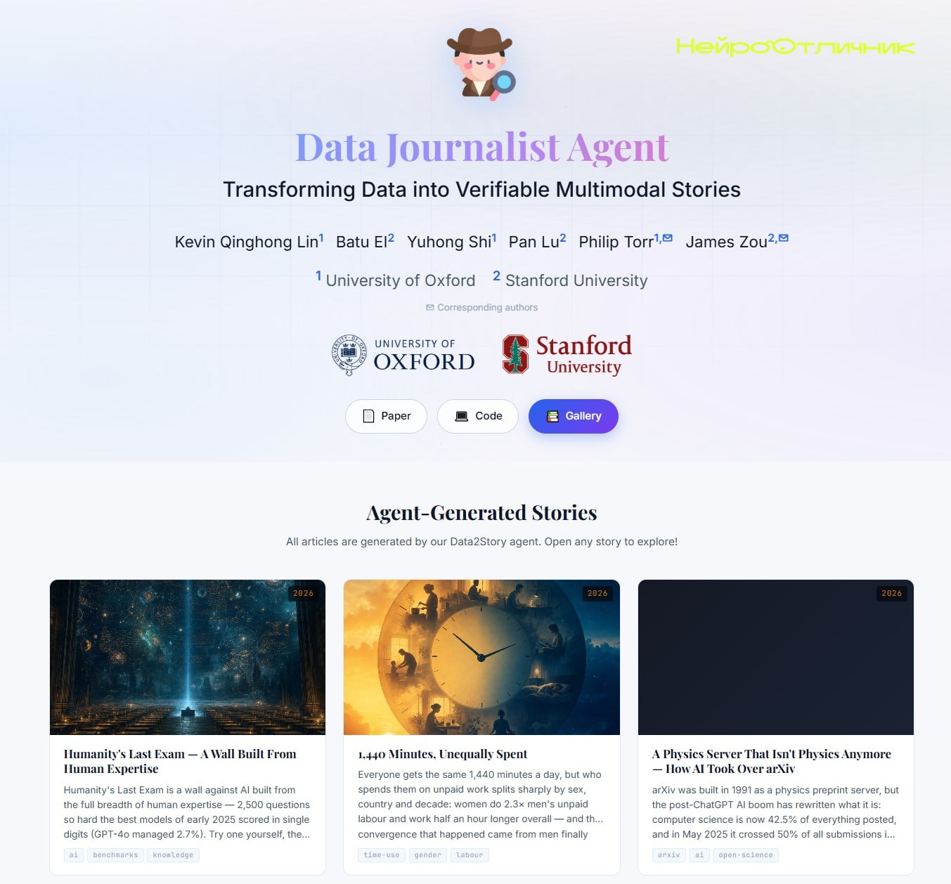 Data2Story: как данные становятся доказательной историей