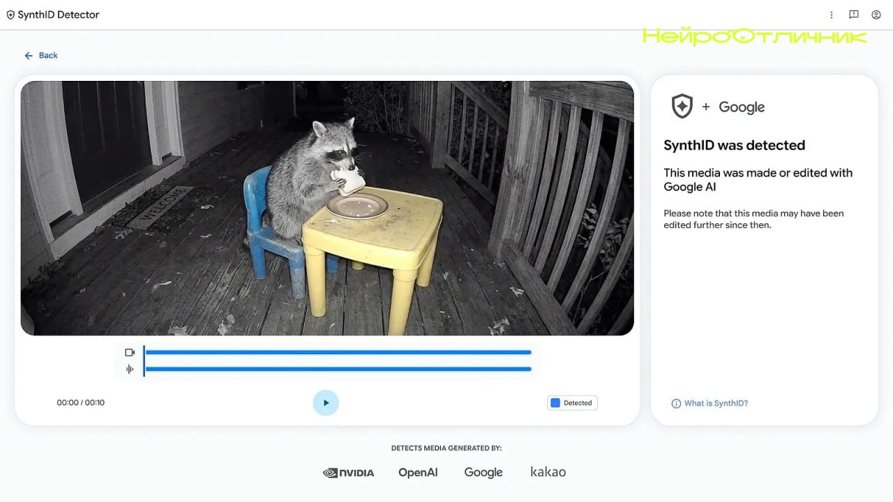 На нейрослоп больше НЕ ПОПАДАЕМСЯ — Google открыла для всех свой детектор ИИ-контента.