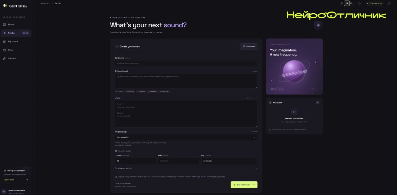 Somora: Создание музыки с помощью ИИ