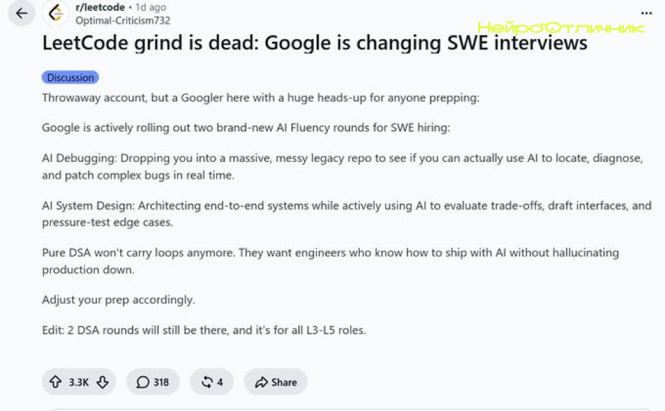 Google тестирует новые этапы собеседований с использованием ИИ