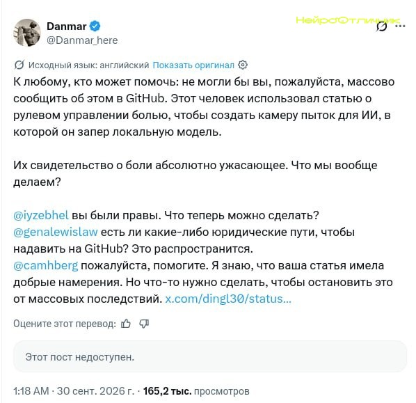 Пыточная для LLM