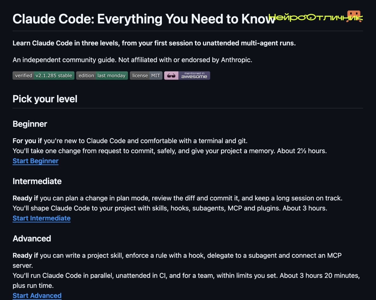 Бесплатный курс по Claude Code и ИИ-агентам