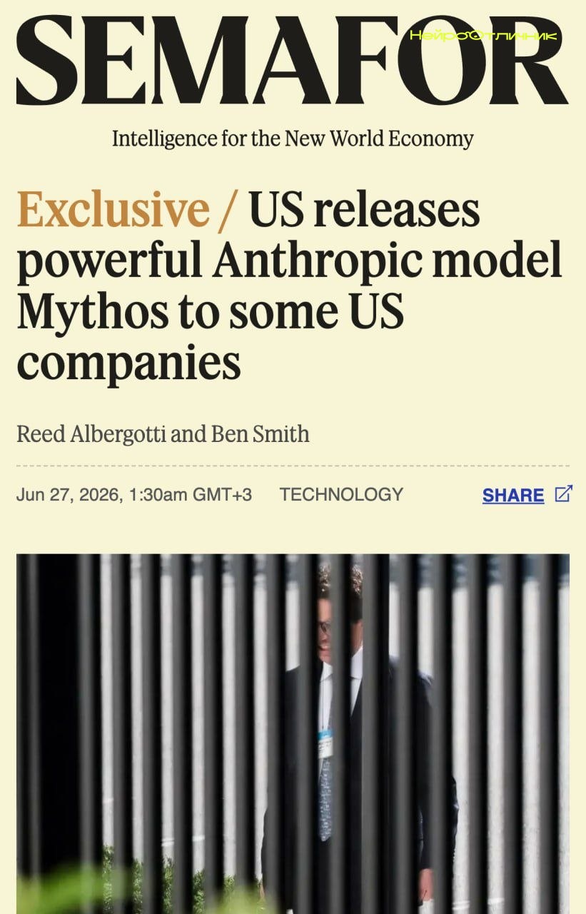 США сняли ограничения на Mythos 5: доступ к Anthropic открыт для сотни компаний