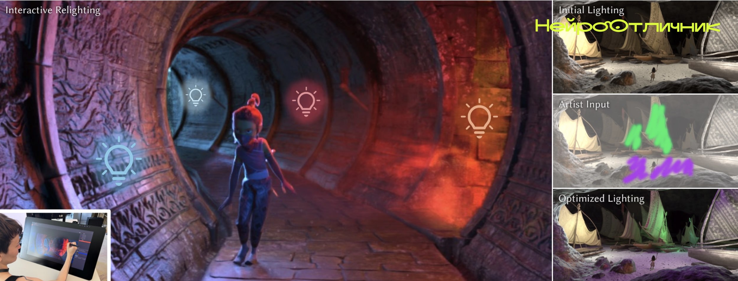 Neural Render Proxies: как Disney ускоряет настройку освещения в анимации