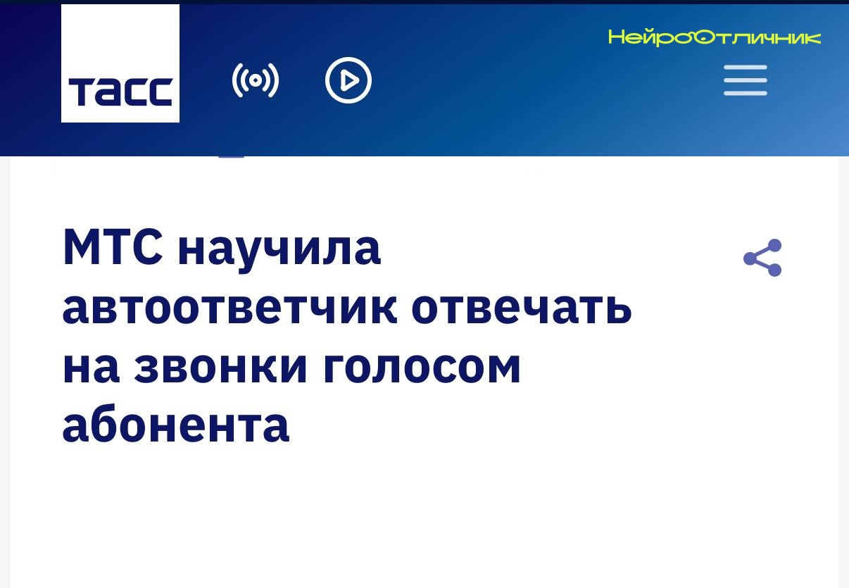 «МТС Секретарь» может отвечать голосом владельца