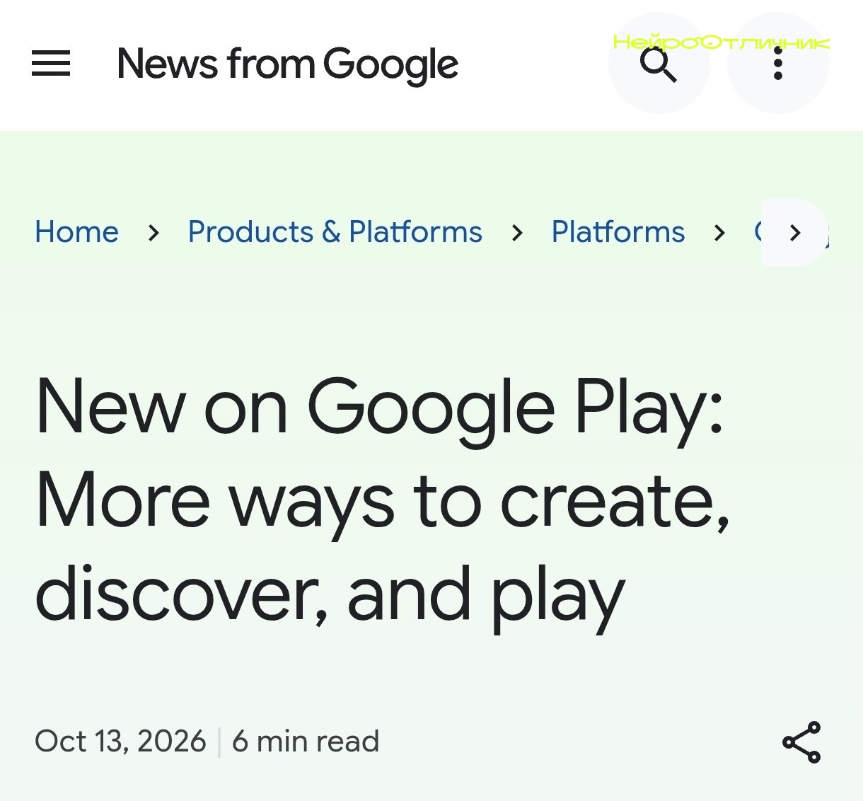 Google разрешила создавать собственные приложения для Анроид с помощью ИИ — причём даже без навыков программирования
