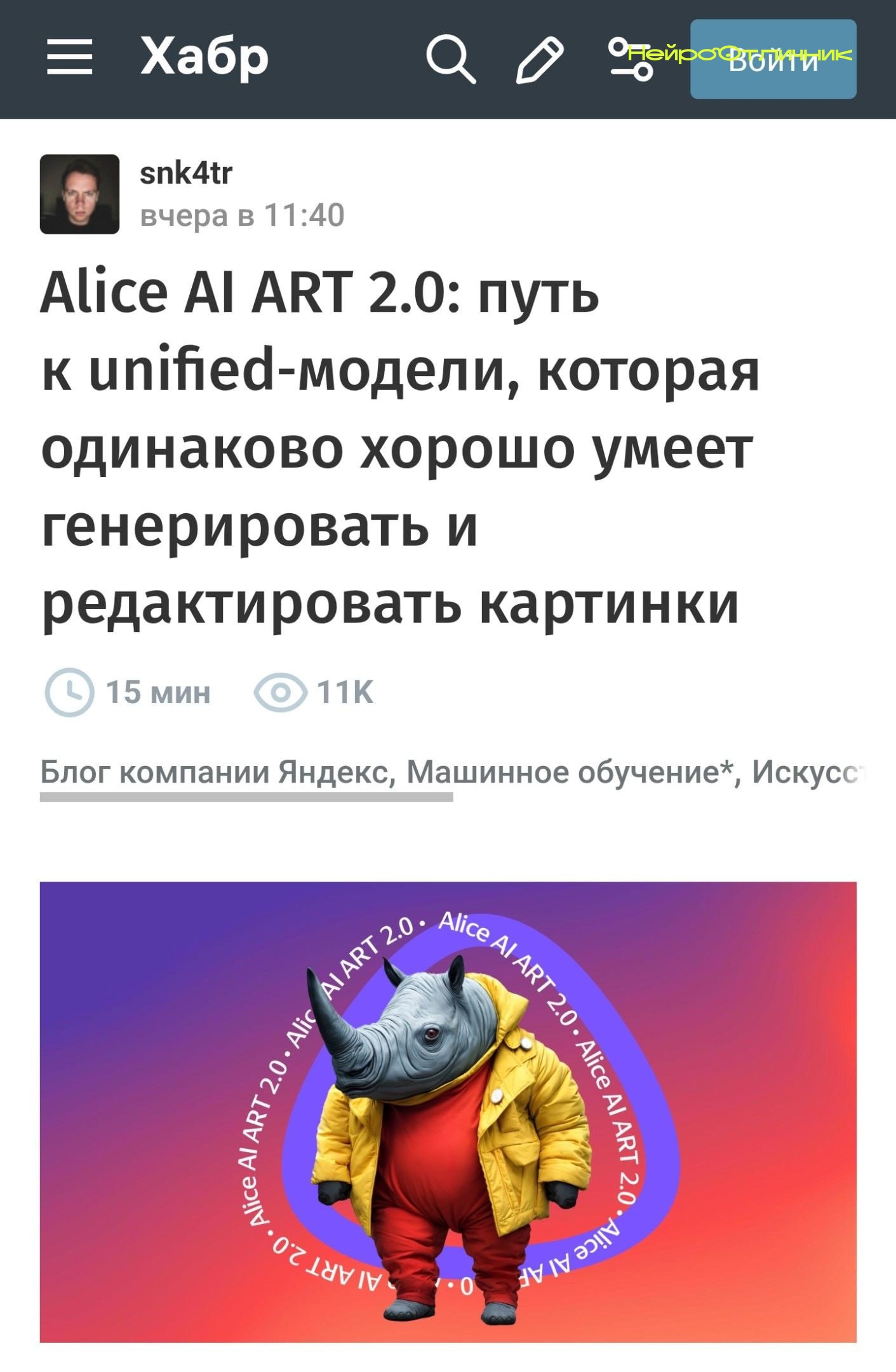 Яндекс объединяет генерацию и редактирование изображений в одной модели