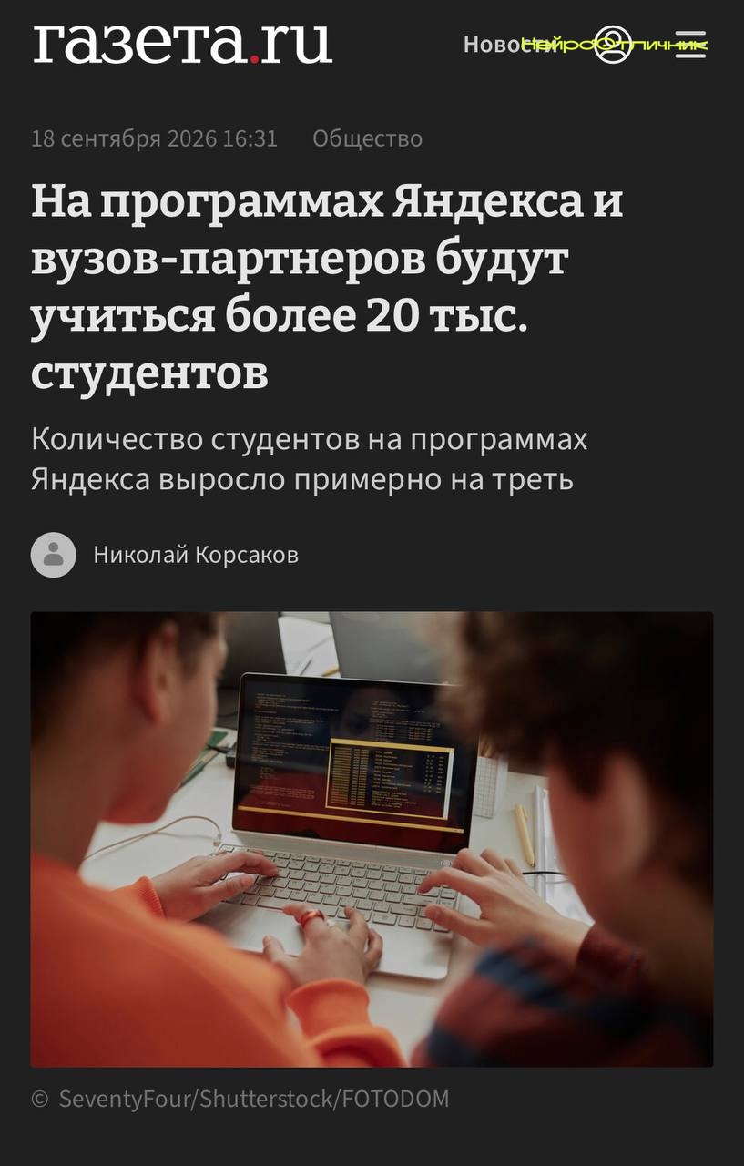 Самые умные выбирают изучать ИИ — золотой и серебряный медалисты международной олимпиады по информатике поступили на AI3