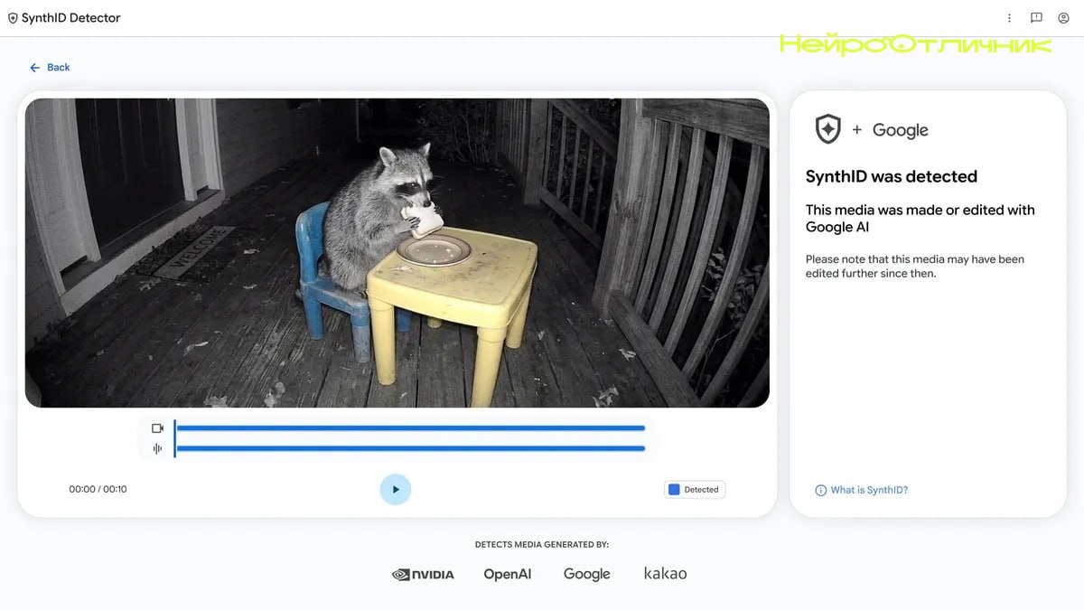 SynthID Detector: Новый инструмент для проверки изображений и видео на ИИ