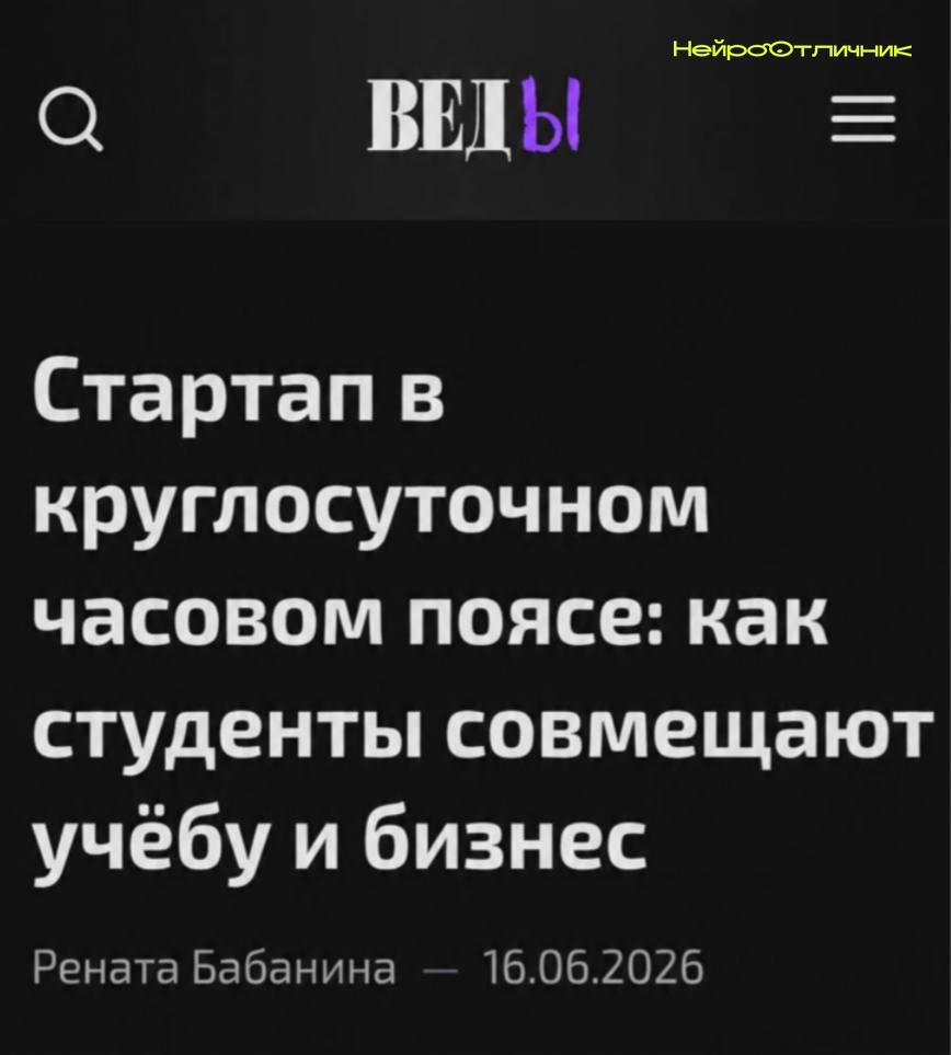 Трое студентов за месяц собрали ИИ-стартап и подписали крупный контракт