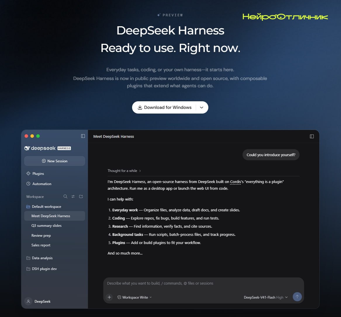 DeepSeek Harness v0.2: Новые возможности для автоматизации